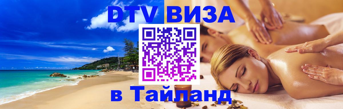 Сколько стоит DTV виза — актуальные цены, оформление даже без документов - Великий Новгород  21.11.2025 